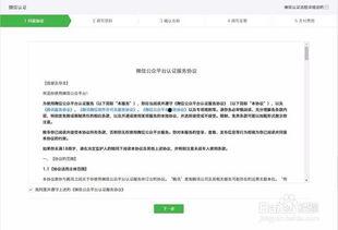 新闻号爆料投稿流程,轻松掌握信息传播之道